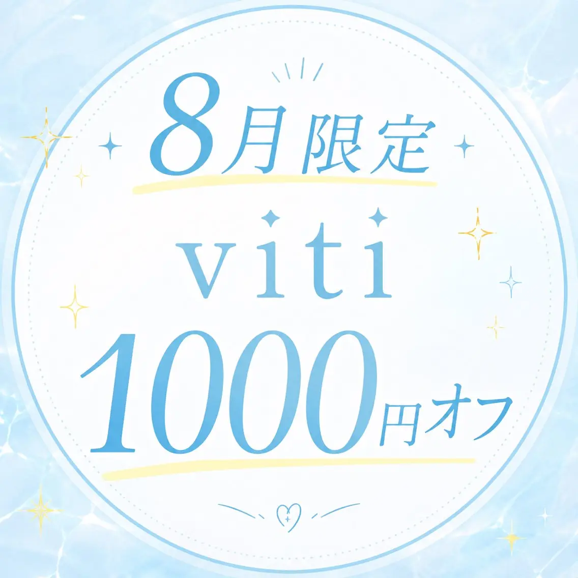 その他 viti 高田馬場店のその他イメージ