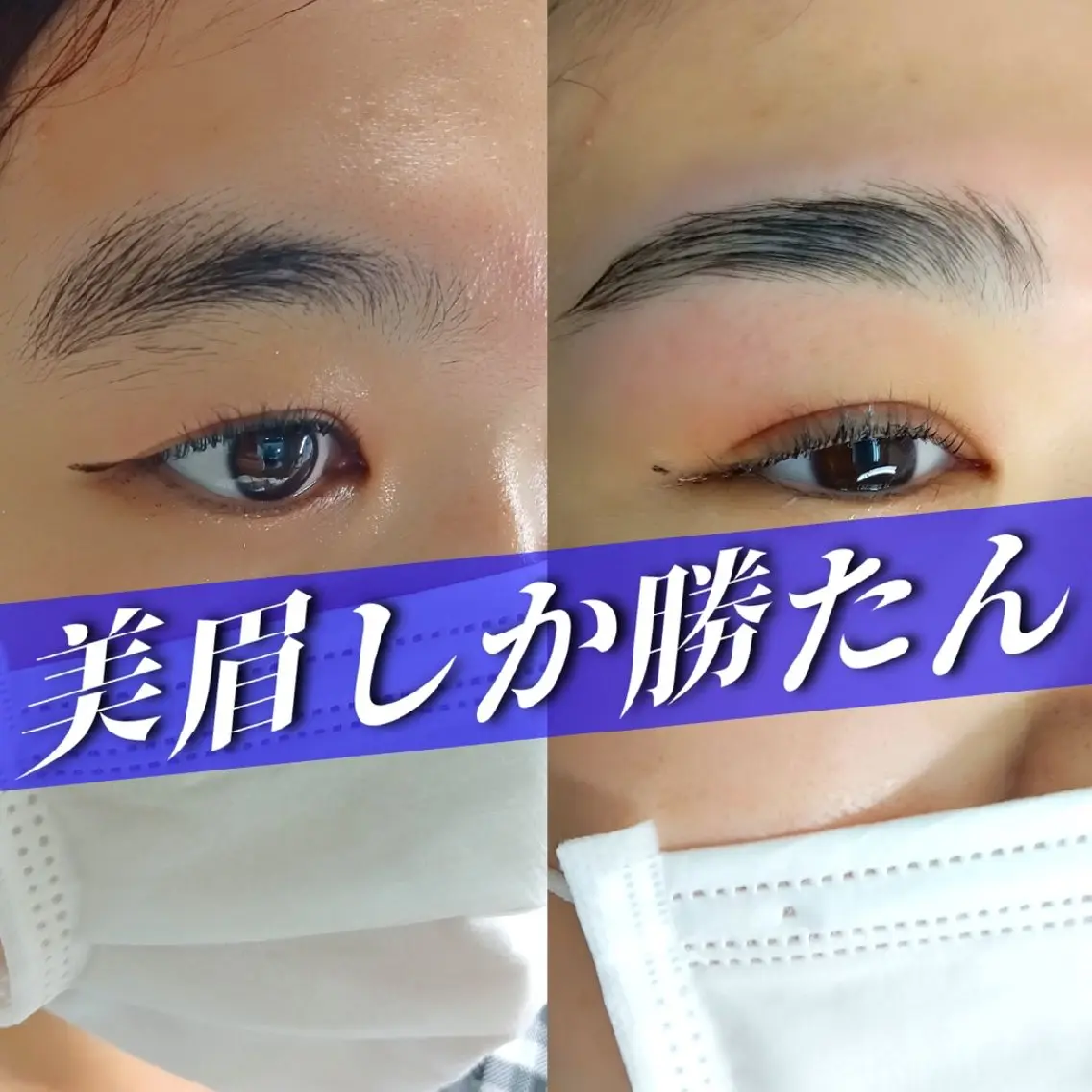 【期間限定】1coinモニター募集中♪ ハリウッドブロウリフト ※男女okの写真