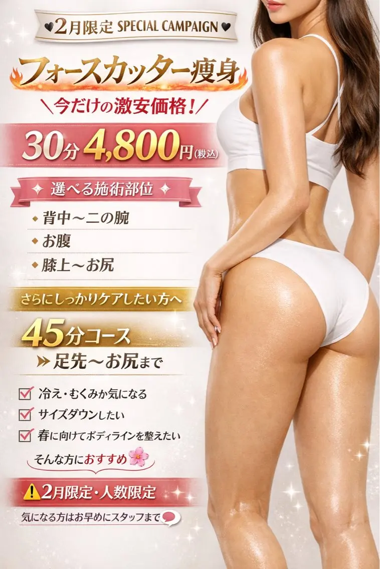 桐山 まどかのエステ・リラクイメージ