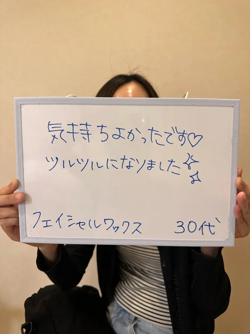 脱毛 なみ|WAX脱毛専門 店|さいたま市のエステ・リラクイメージ