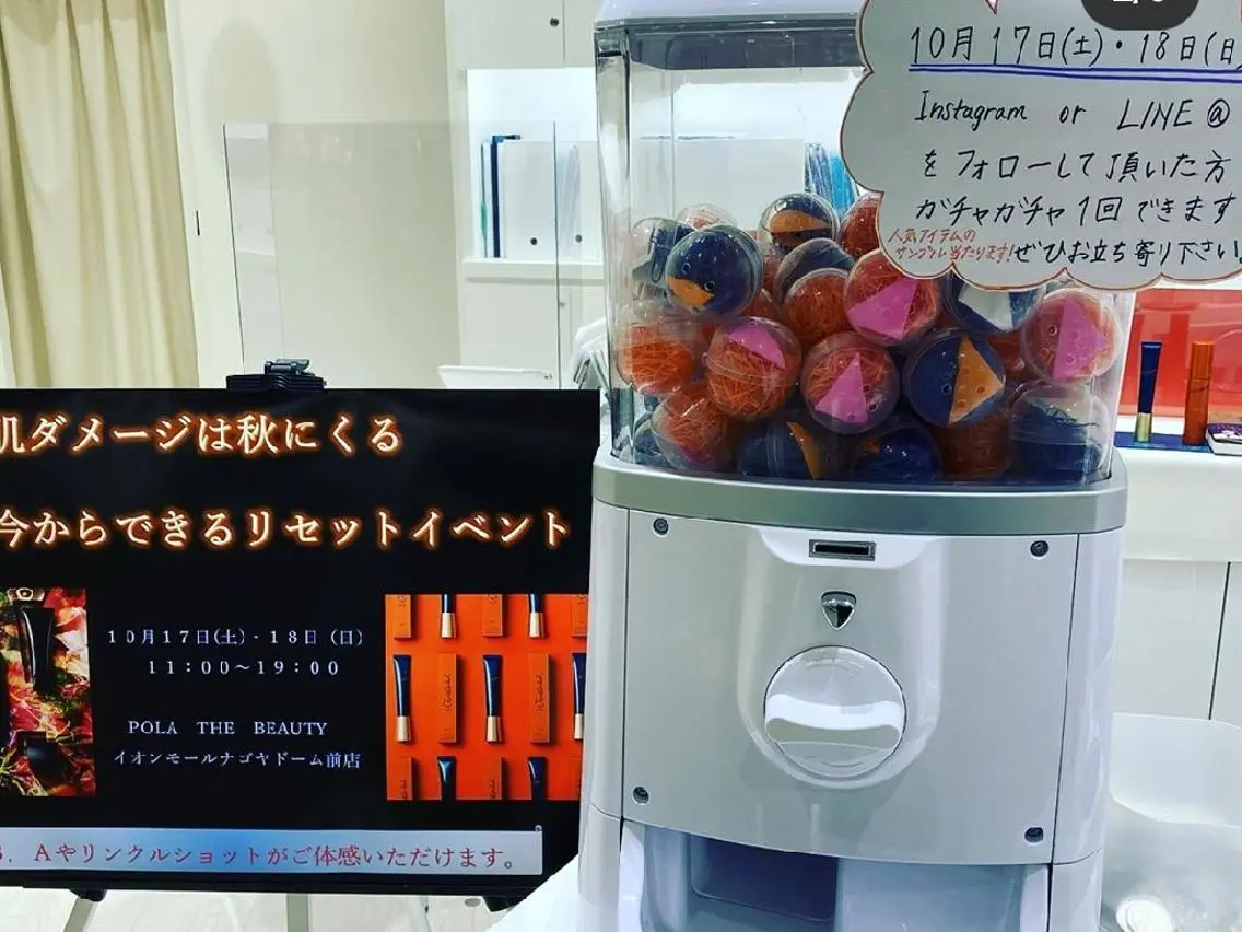 POLA 大橋のエステ・リラクイメージ