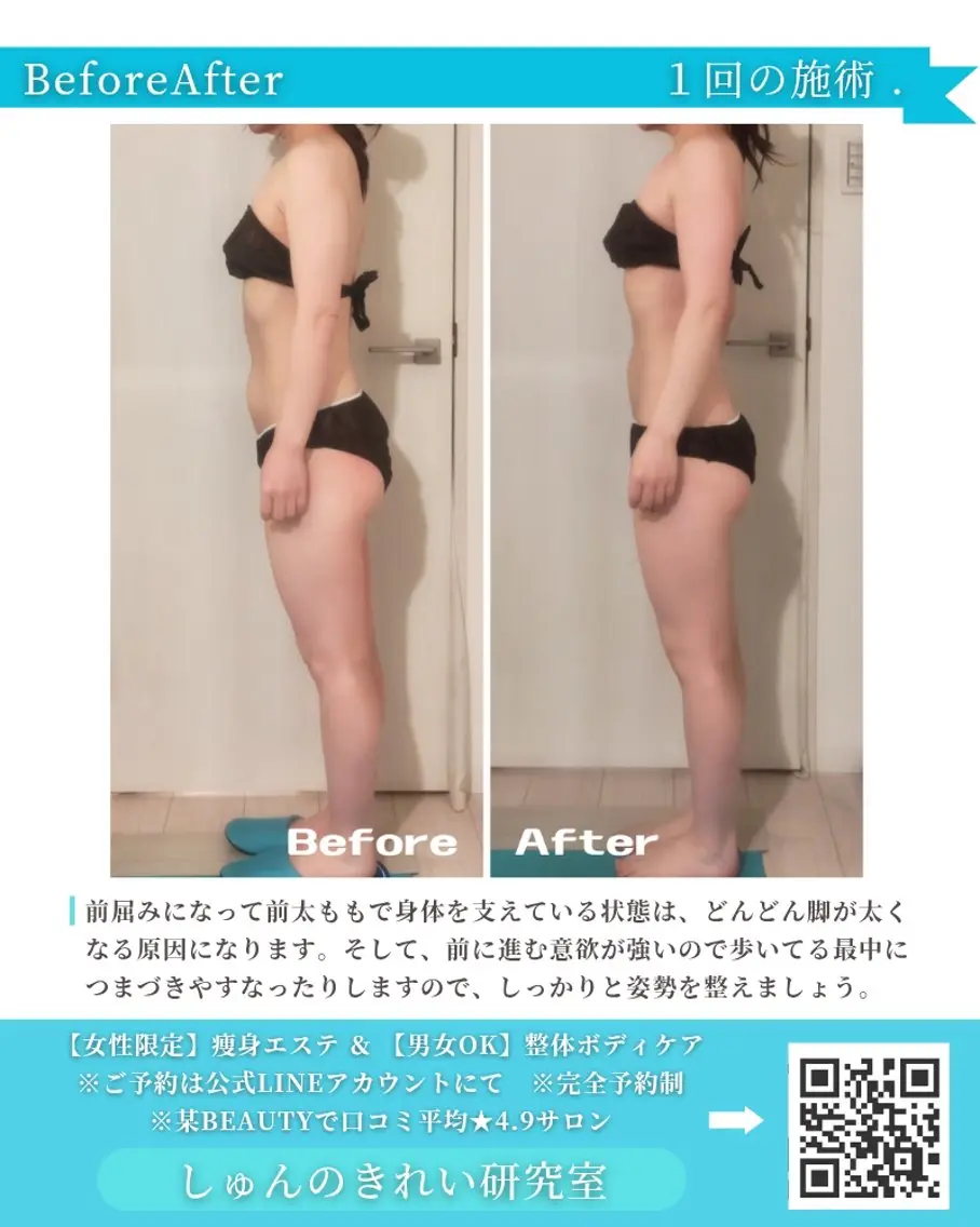 しゅんの  綺麗 研究室のエステ・リラクイメージ