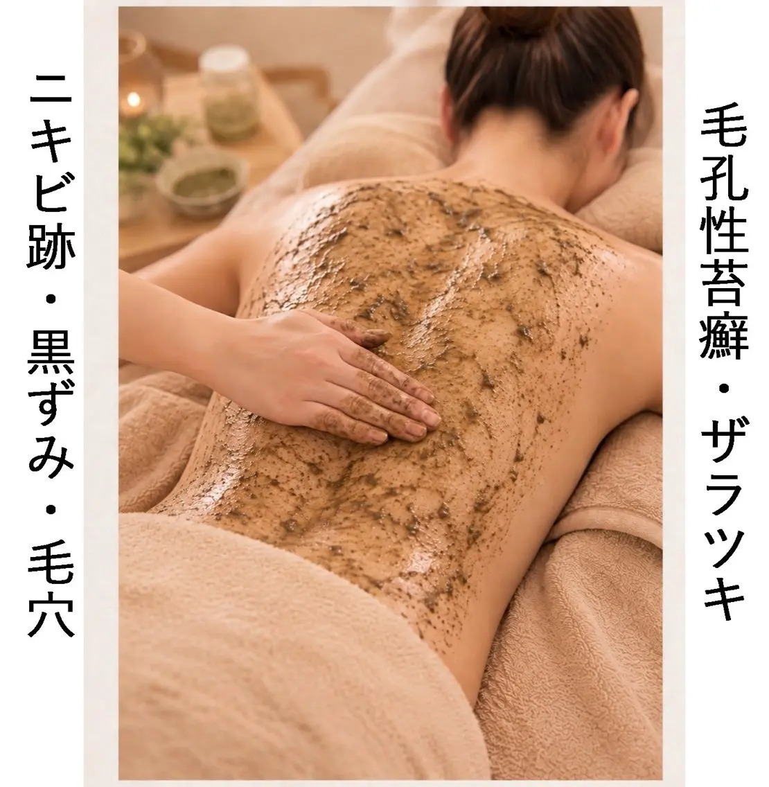 エステ MI SUZUのエステ・リラクイメージ