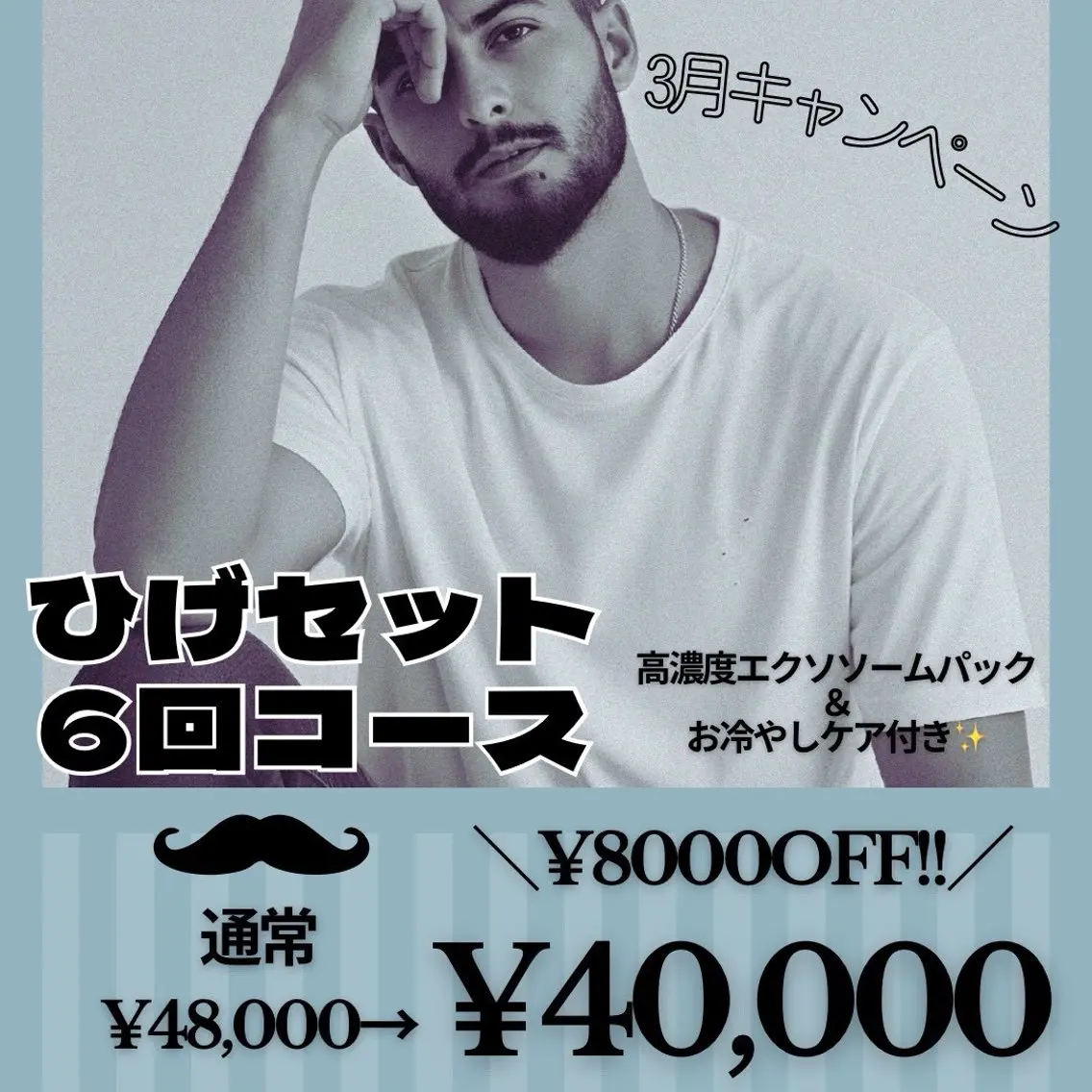 脱毛 みんなの脱毛ツルリン ☀️船橋店☀️のエステ・リラクイメージ