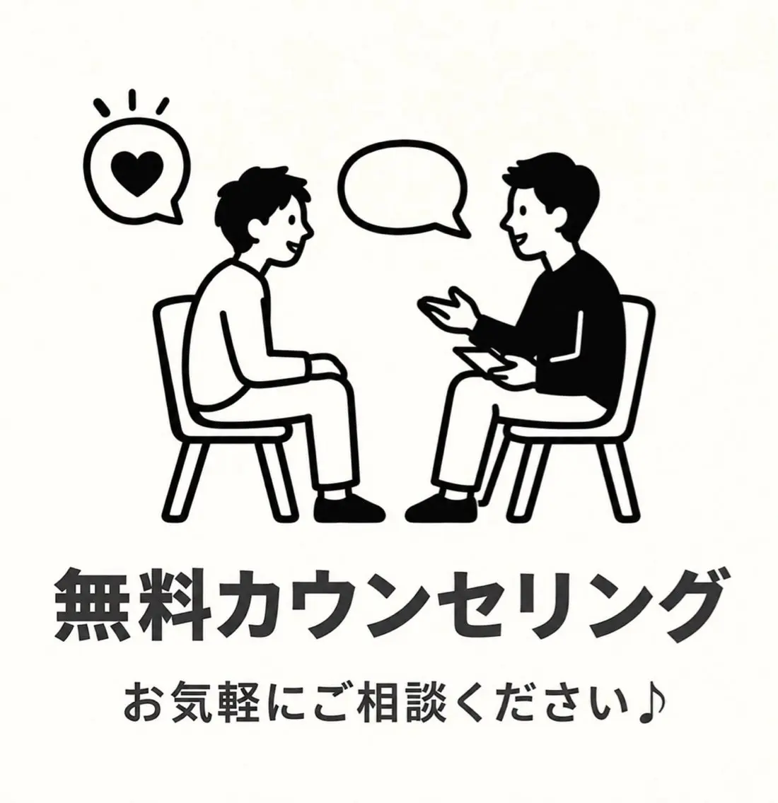 地域最安値‼️✨ 【無料カウンセリング】効果は?期間は?金額は?脱毛気になるけどしっかりサロン選びしたい方へ✨の写真