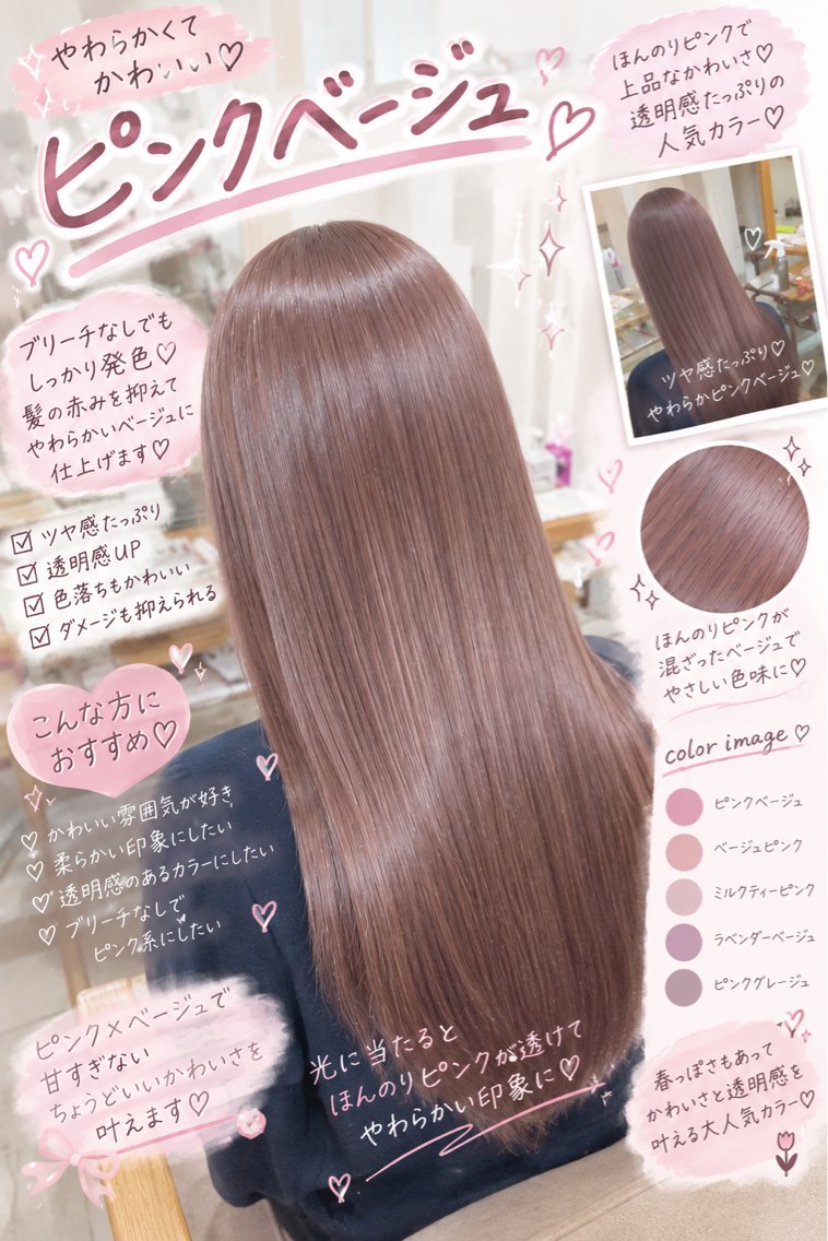 ロング カラー ブラウンカラー ピンクカラー ピンクブラウン 🫧おおにし みか🫧のヘアスタイル