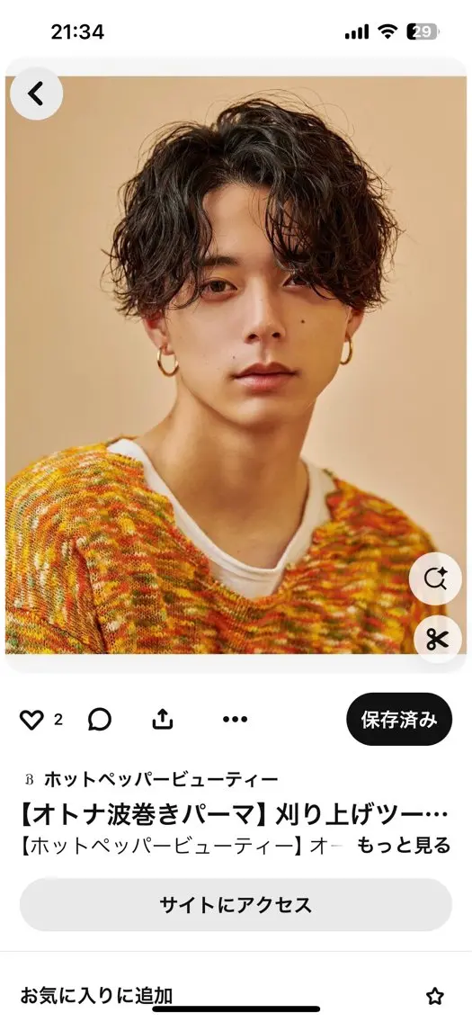 ミディアム パーマ メンズ ナイルプラス ヨウのヘアスタイル