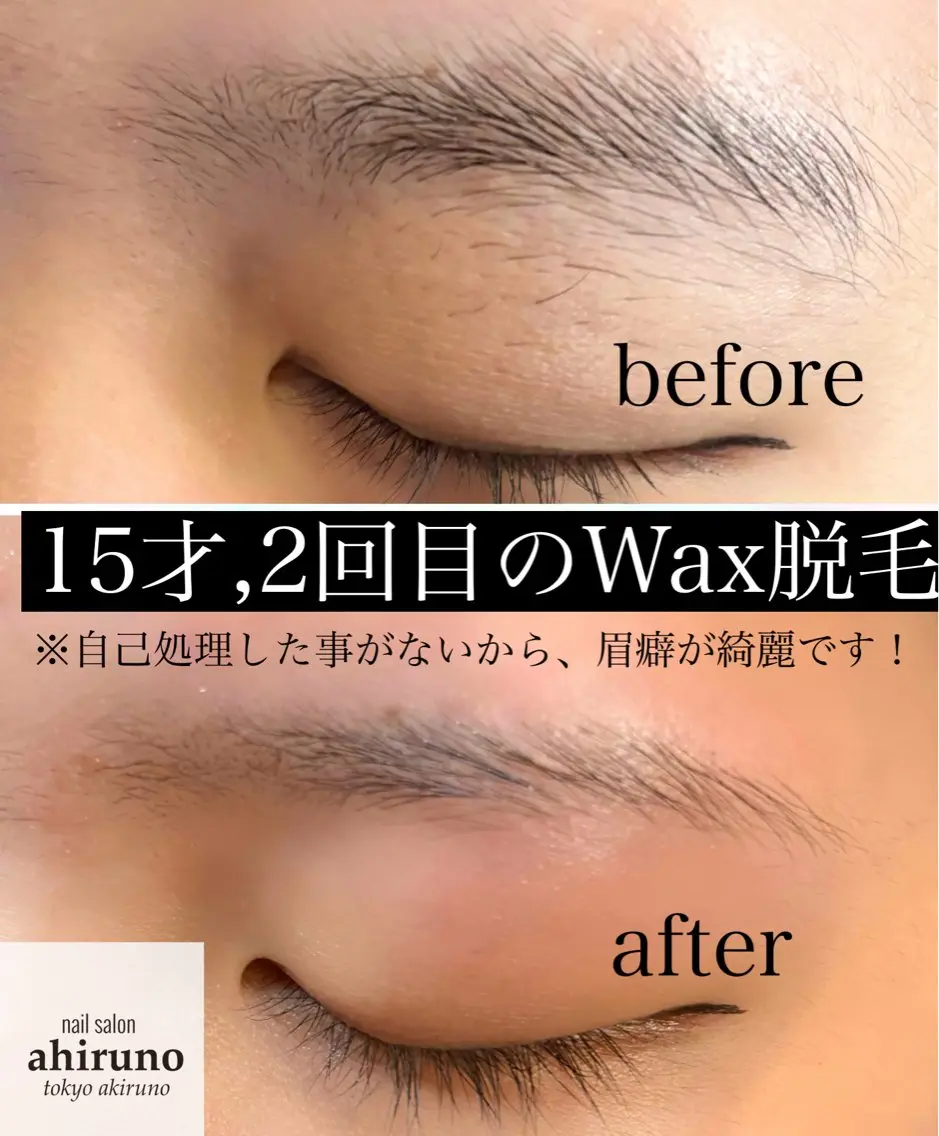 アイブロウ 眉毛ワックス脱毛 ワックス脱毛 東京あきる野市ネイル ✿ ｙｕiのネイルデザイン