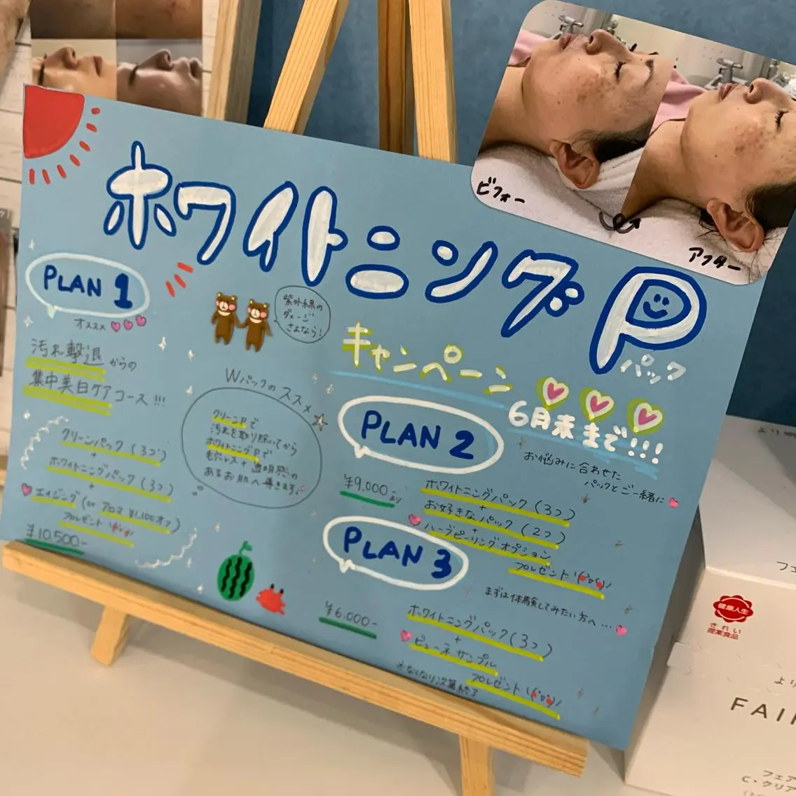 吉田 絢香のエステ・リラクイメージ