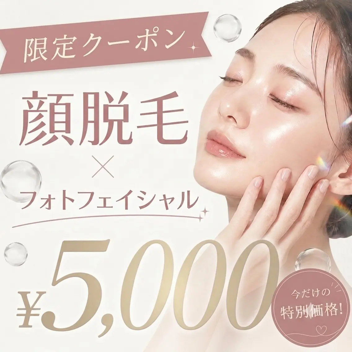 エステ 【美肌・脱毛専門店】 博多WABISABIのエステ・リラクイメージ