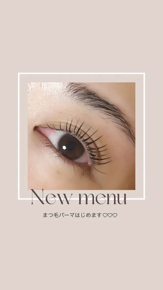 【ミニモ価格✨】高持続高濃度トリートメント付まつげパーマ¥2980の写真