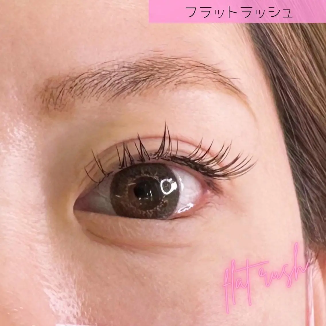 マツエク・マツパ フラットラッシュ Jカール サン美容室 ♡の眉毛・アイブロウイメージ