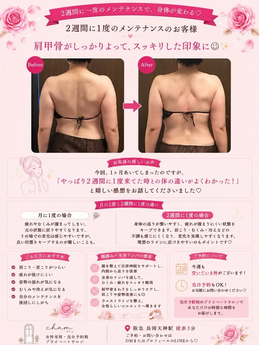 宮本 あかねのエステ・リラクイメージ