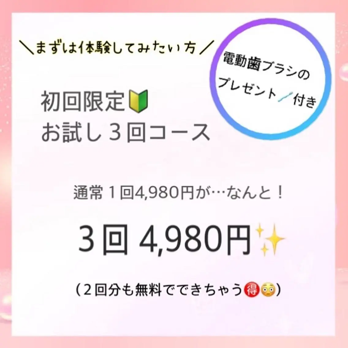アイラッシュ ホワイトニング四日市のマツエク・マツパデザイン