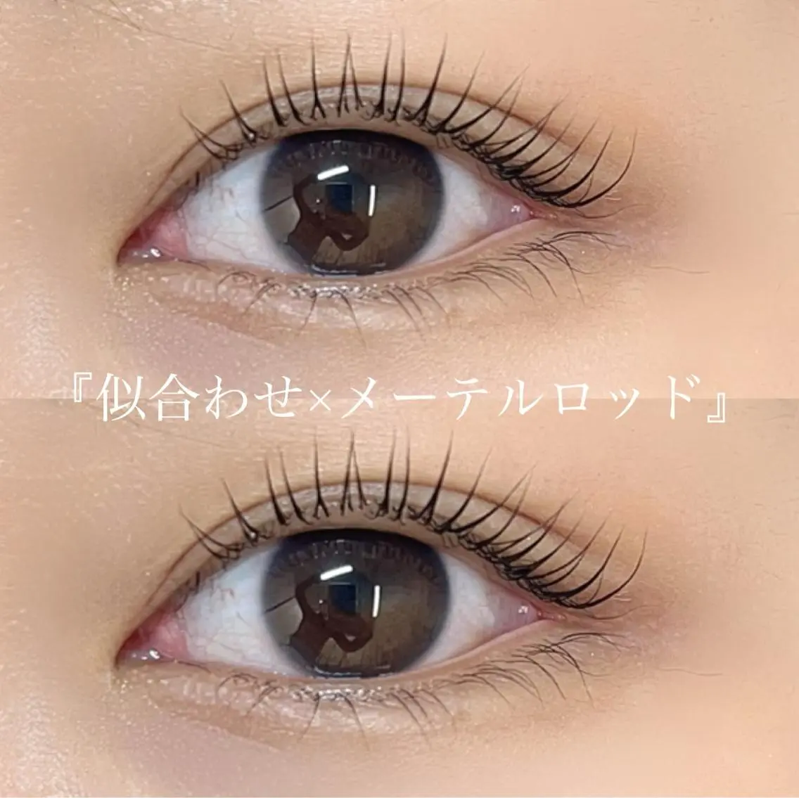 マツエク・マツパ マツパ Le'a firstのマツエク・マツパデザイン