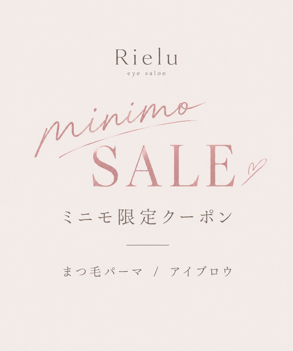 【ミニモセール限定価格‼️】似合わせまつげパーマ｜美容液コーティング仕上げ✨️の写真