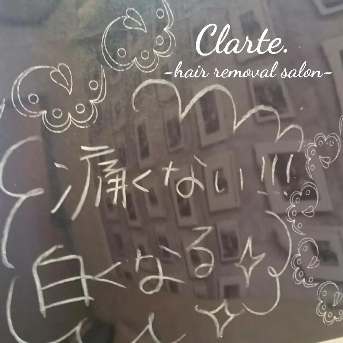 Clarte. クラルテのエステ・リラクイメージ