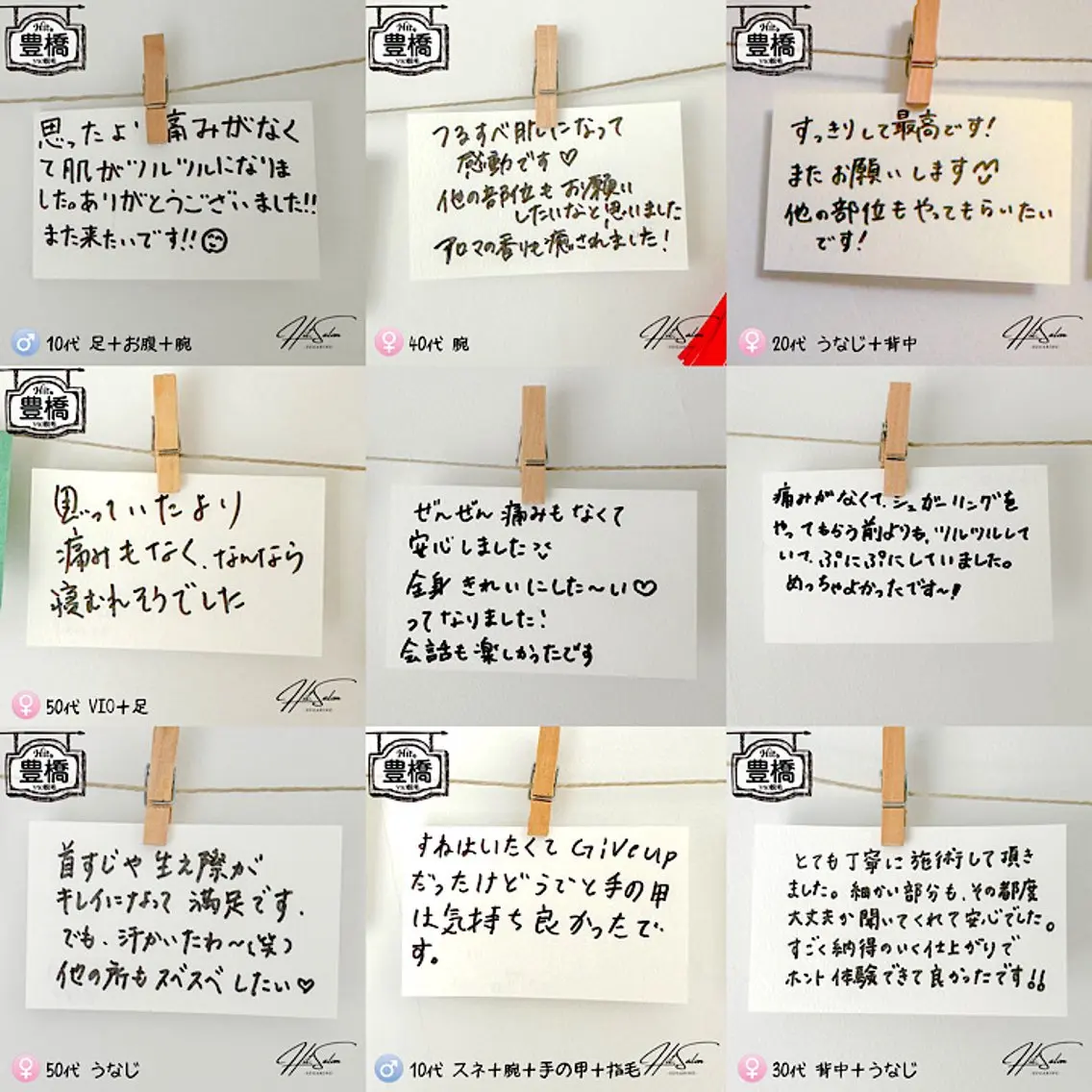 豊橋 ｜Hitomi シュガーリング専門店のエステ・リラクイメージ