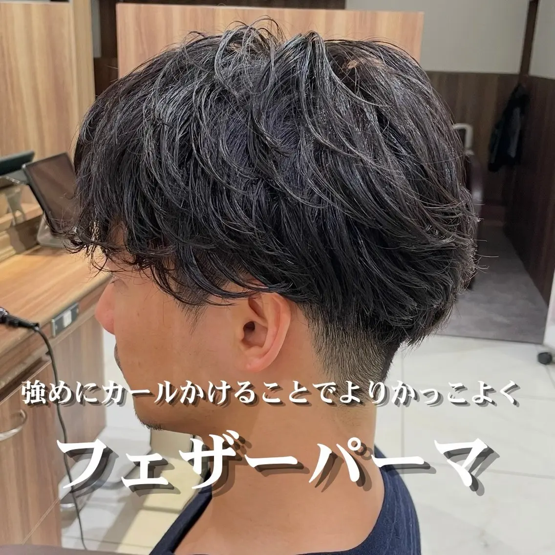パーマ メンズ メンズパーマ カット パーマ 🔥メンズ特化/パー マ/縮毛矯正🔥萌のヘアスタイル