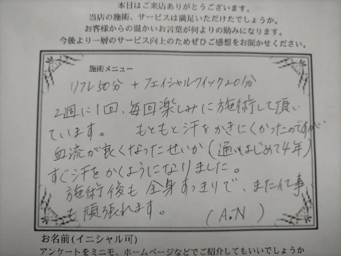 リンパサロン レディ ワンのエステ・リラクイメージ