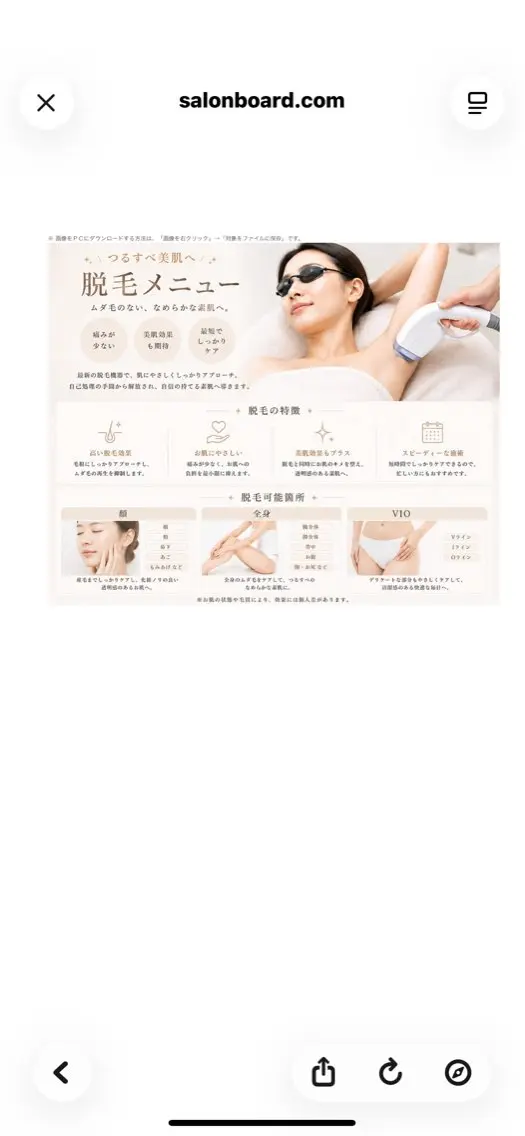 salon NOA 浦安/山崎のエステ・リラクイメージ