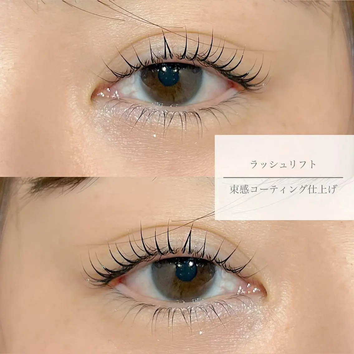 マツエク・マツパ 束感まつ毛 パリジェンヌラッシュリフト 下まつげエクステ 一重×まつ毛パーマ マツパ 錦糸町eyelist RION🦋のマツエク・マツパデザイン