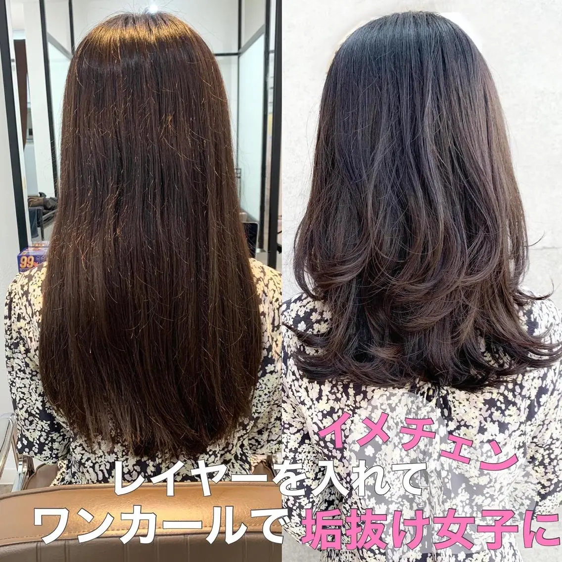 セミロング カラー レイヤーカット 伊良波 香里のヘアスタイル