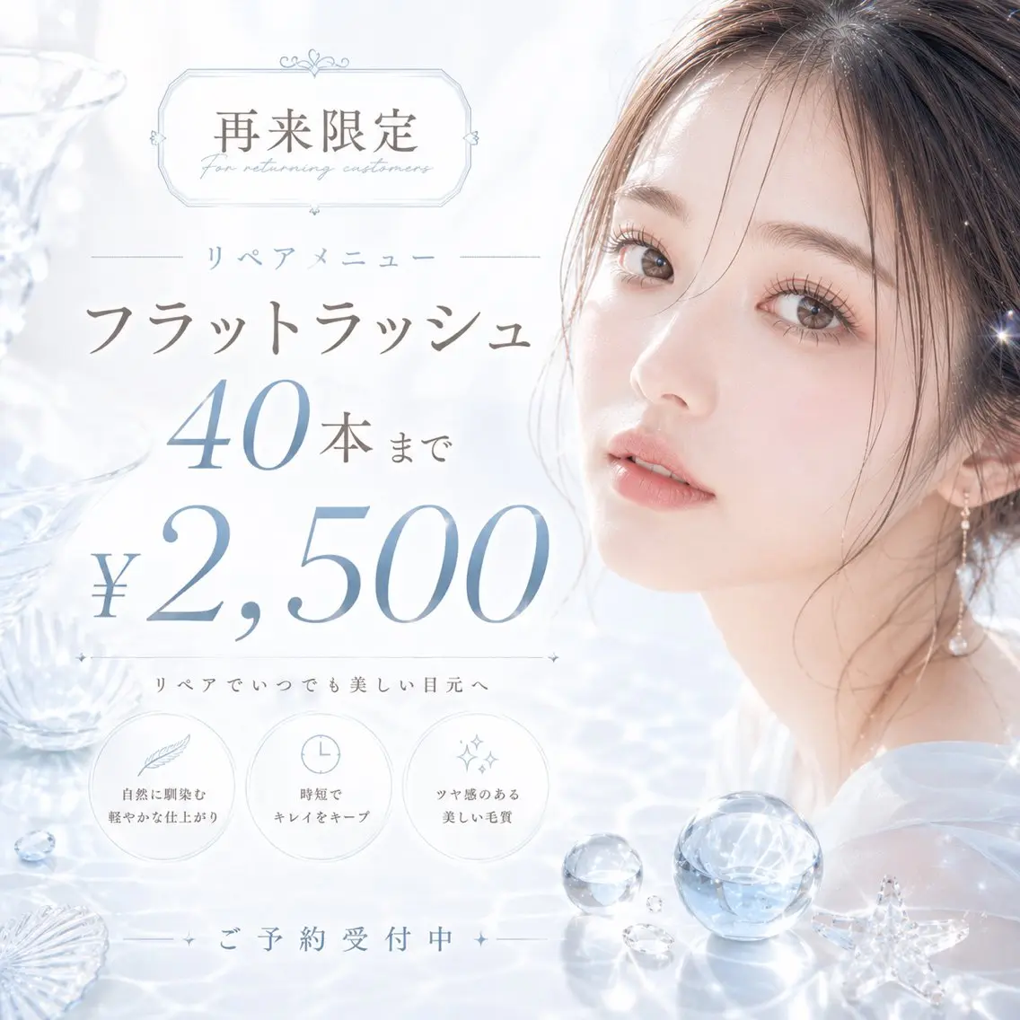 マツエク・マツパ マツエク avectoi川口店 井上のマツエク・マツパデザイン
