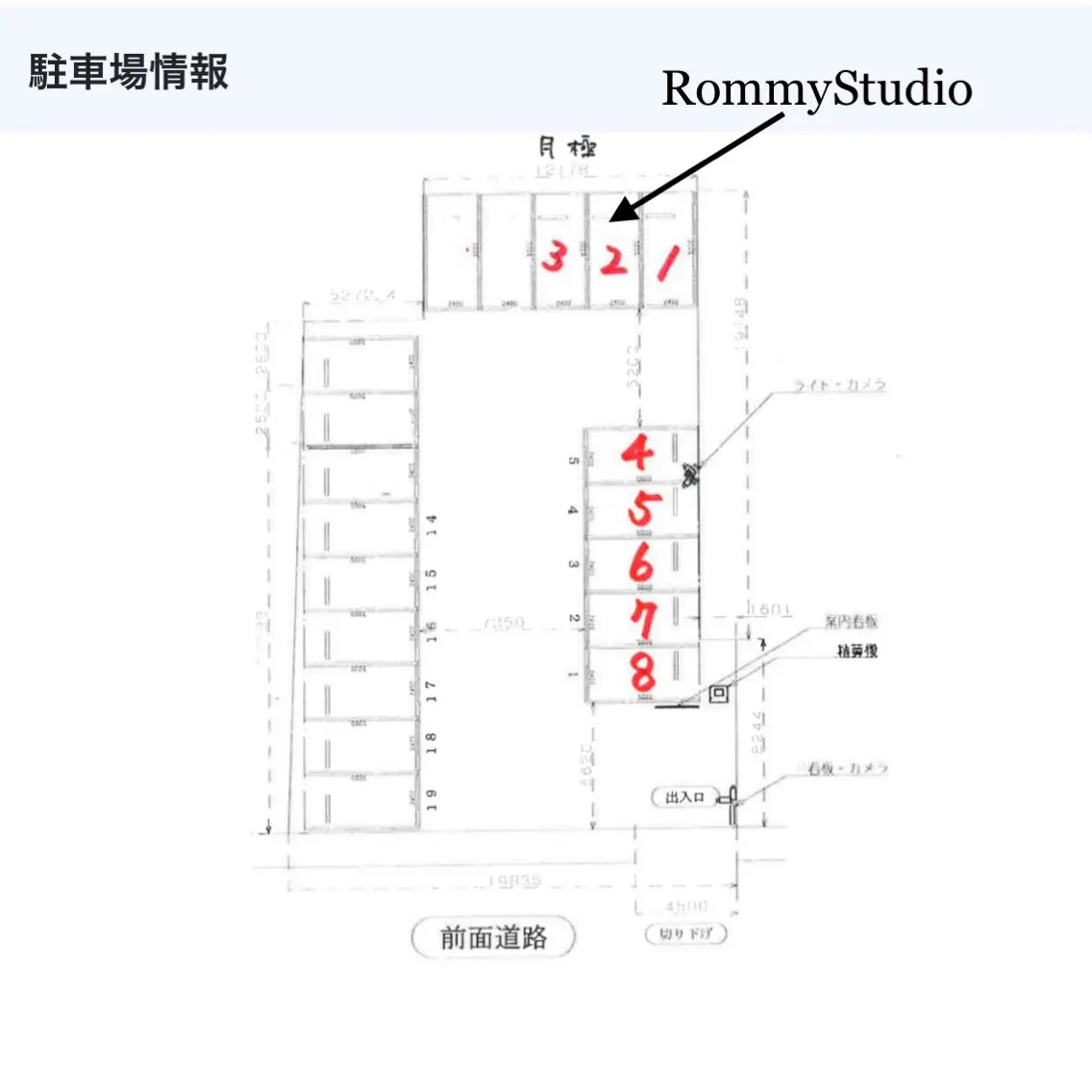Rommy Studioのマツエク・マツパデザイン