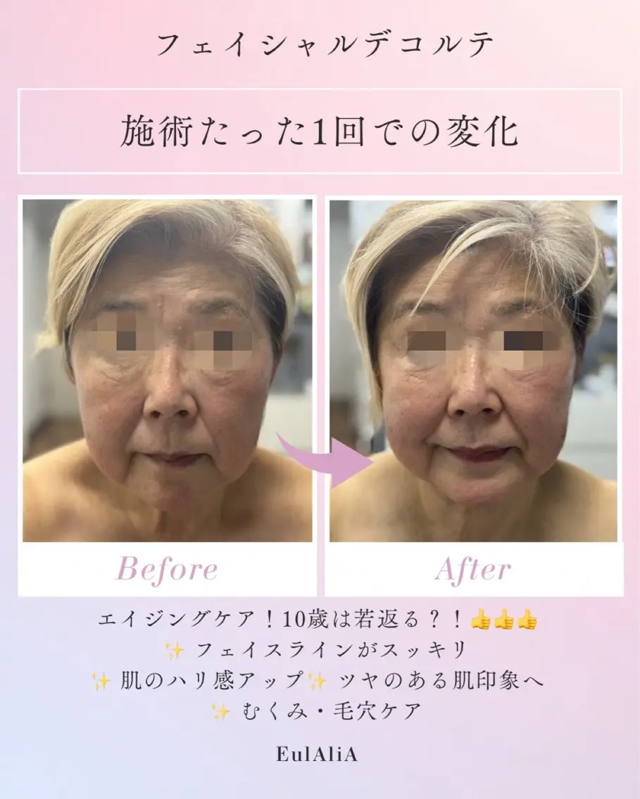 德田 裕子のエステ・リラクイメージ