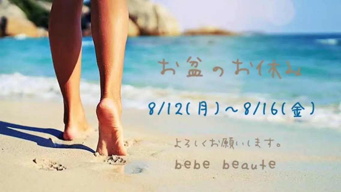 ネイル BEBE BEAUTEのネイルデザイン