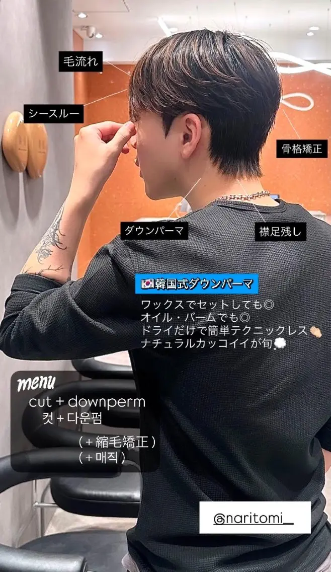 メンズ パーマ ショート ダウンパーマ メンズパーマ カット パーマ 縮毛矯正 トリートメント ヘアセット メンズ/남자머리✂️ ダウンパーマ/成富のヘアスタイル