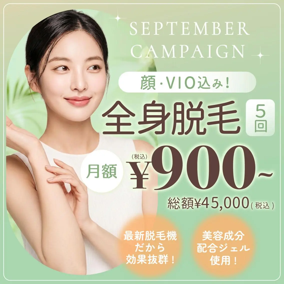 脱毛 RinRin 春日井店のエステ・リラクイメージ