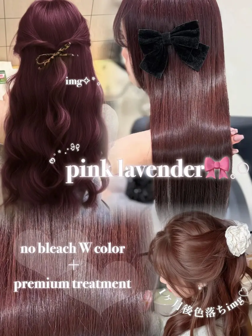 カラー ヘアカラー トリートメント ベージュ・ラベンダー カラー🎀りりのヘアスタイル