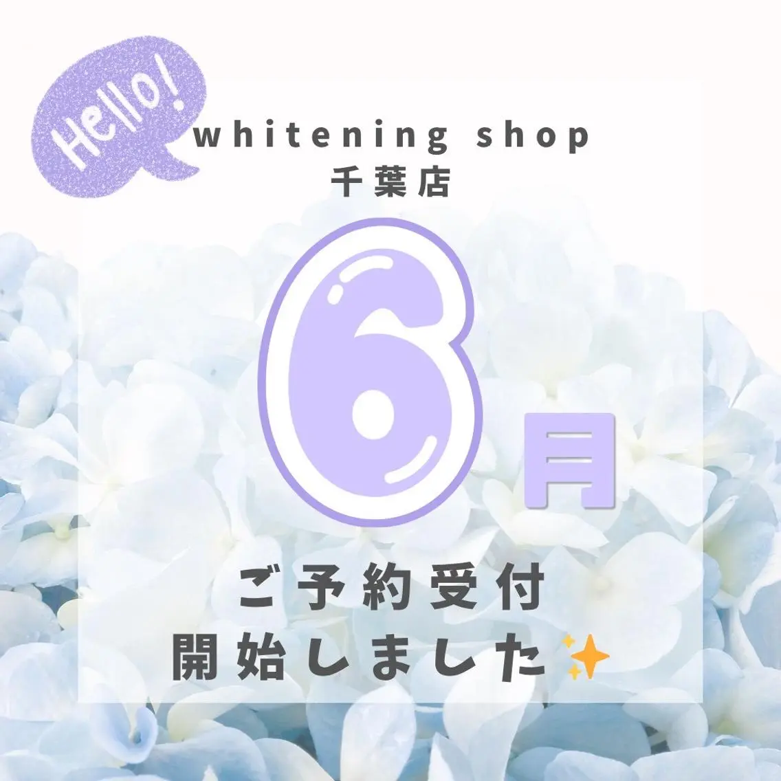 メンズ その他 ホワイトニング ショップ千葉店のその他イメージ