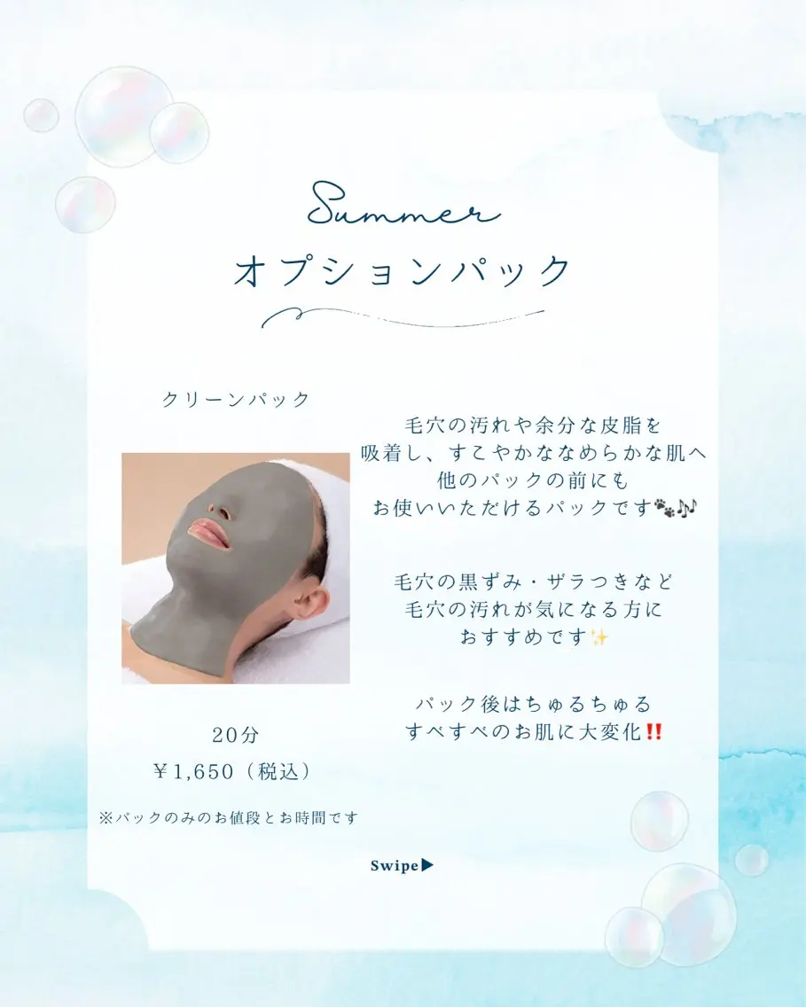 エステ リラク 高岡 うさのエステ・リラクイメージ