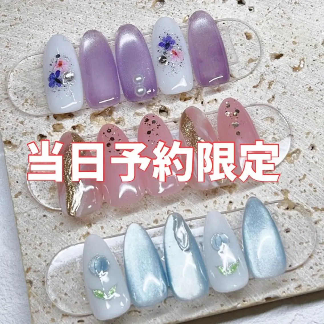 【当日来店予約限定】オフ込み　人気No1 定額トレンド　-500円引き　当日割で人気デザインがお得　￥5800の写真