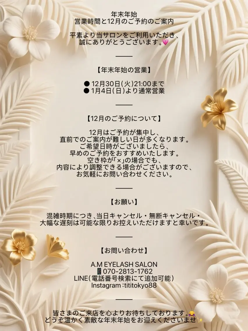 マツエク・マツパ A.MEYELASH SALON新大久保店のマツエク・マツパデザイン