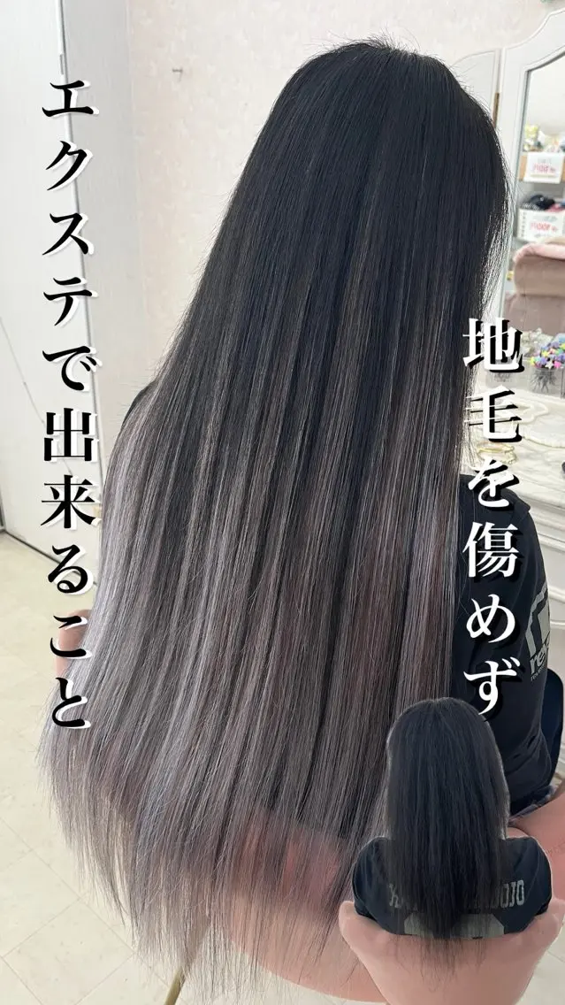 《ブリーチをしない⁉️》グラデーション or バレイヤージュ／地毛の長さからロングにする方【毛量少なめ】の写真