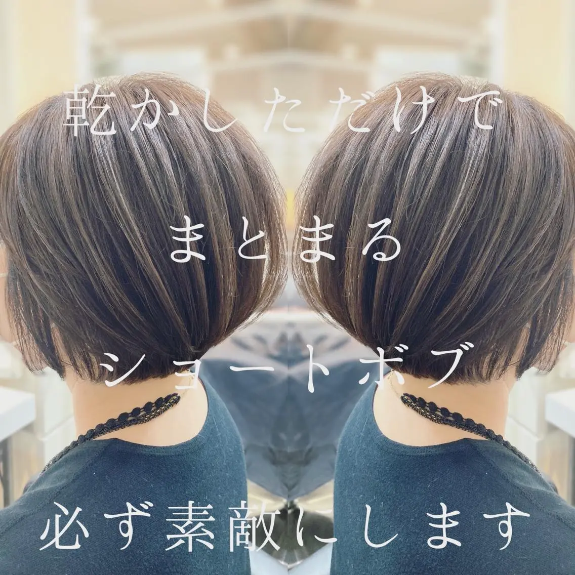 ショート カット ヘアカラー トリートメント ✂︎ショートカット＆ ボブ特化✂︎佐藤雅也のヘアスタイル