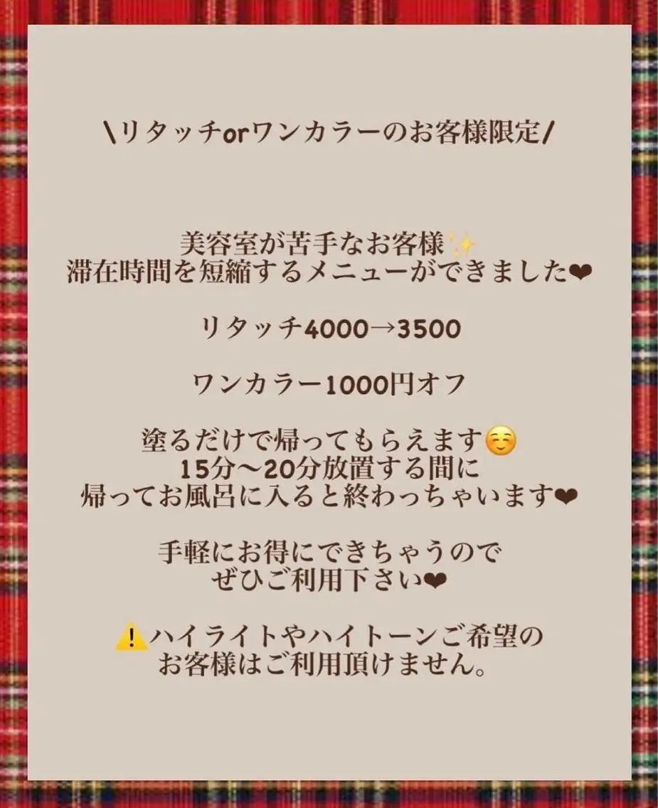美容室嫌いな方発見❤︎時短お得な塗って帰るだけ高級ヘアカラーの写真