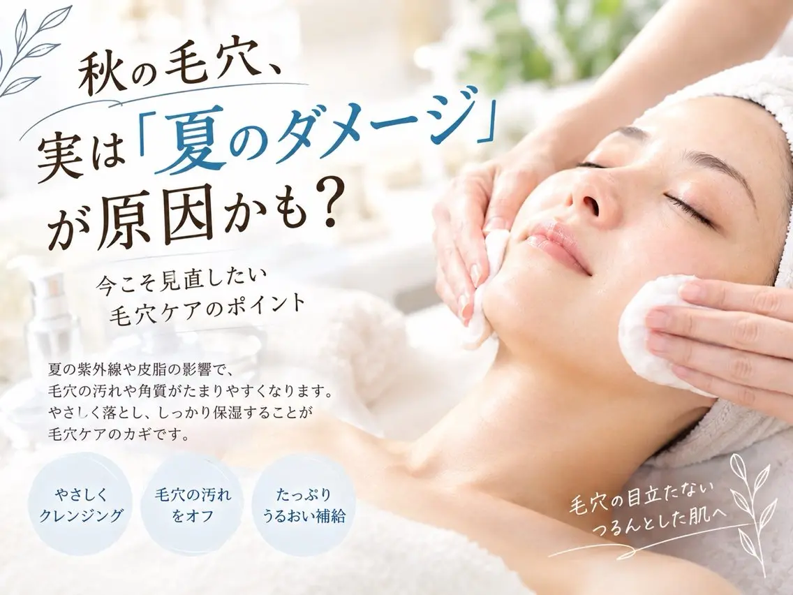 エステ POLA 印場店のエステ・リラクイメージ
