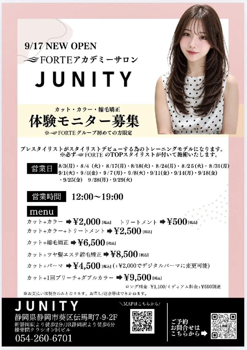 【8/26限定‼️】カット+パーマ 毎日のヘアセットを簡単に可愛く💕の写真