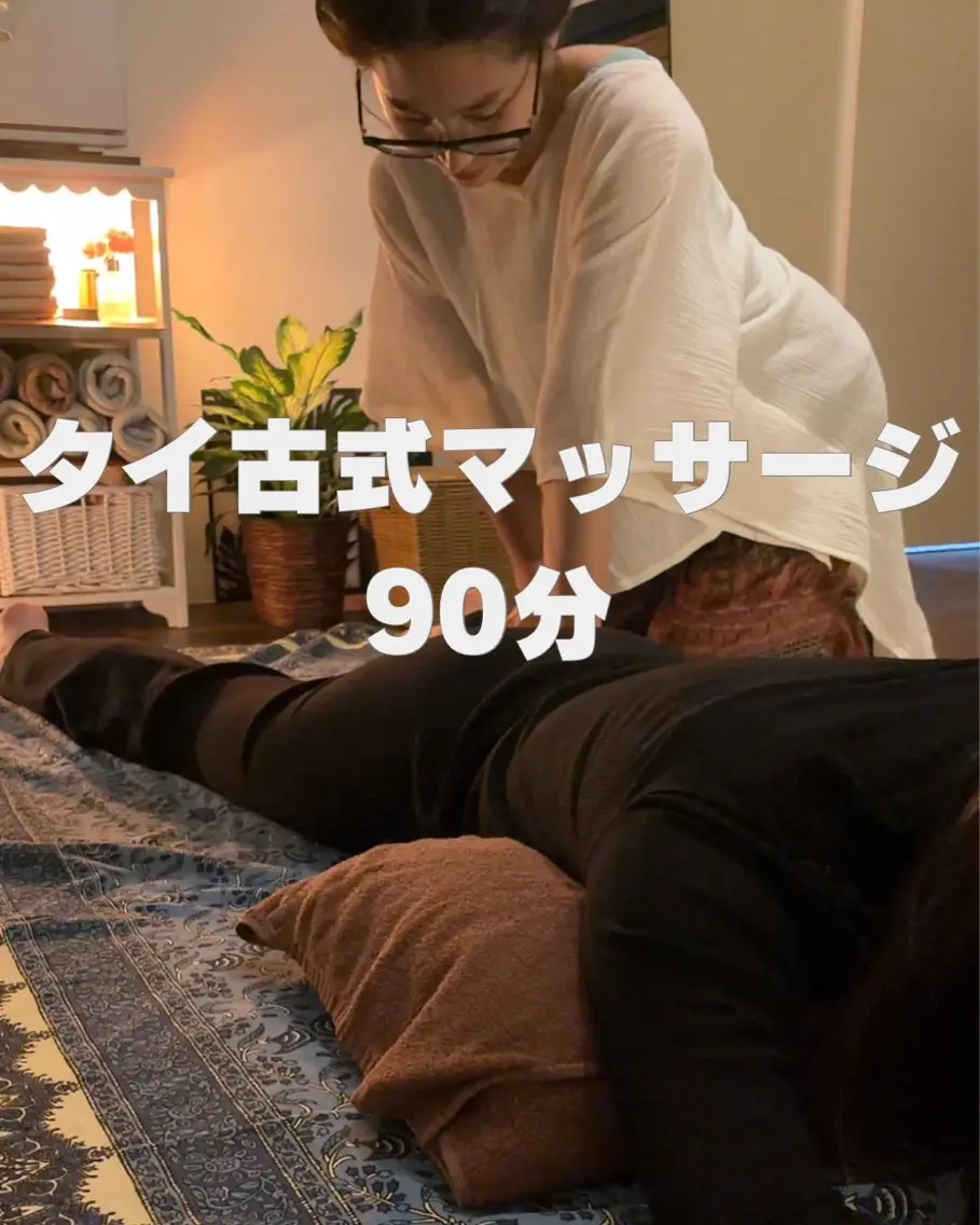 Re: タイ古式マッサージのエステ・リラクイメージ