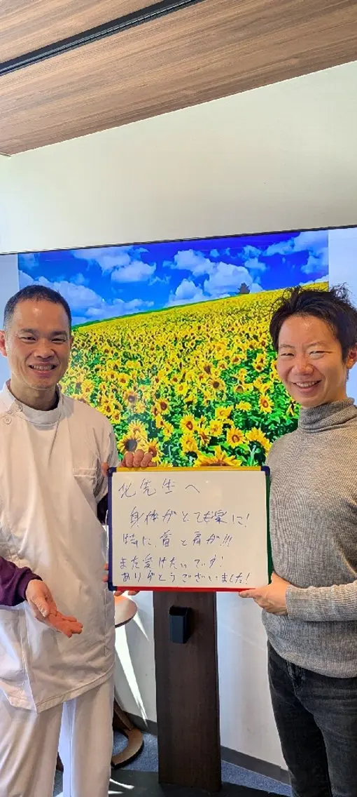 北平 勝己のエステ・リラクイメージ