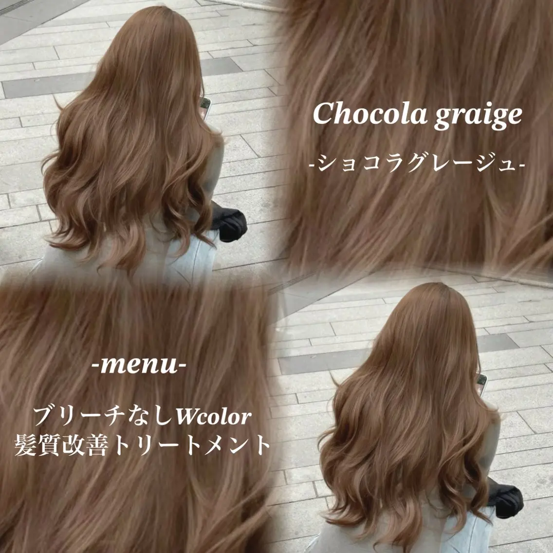 ロング カラー ヘアカラー トリートメント ヘッドスパ NAMI🤎ブラウン &ミルクティー🤍のヘアスタイル