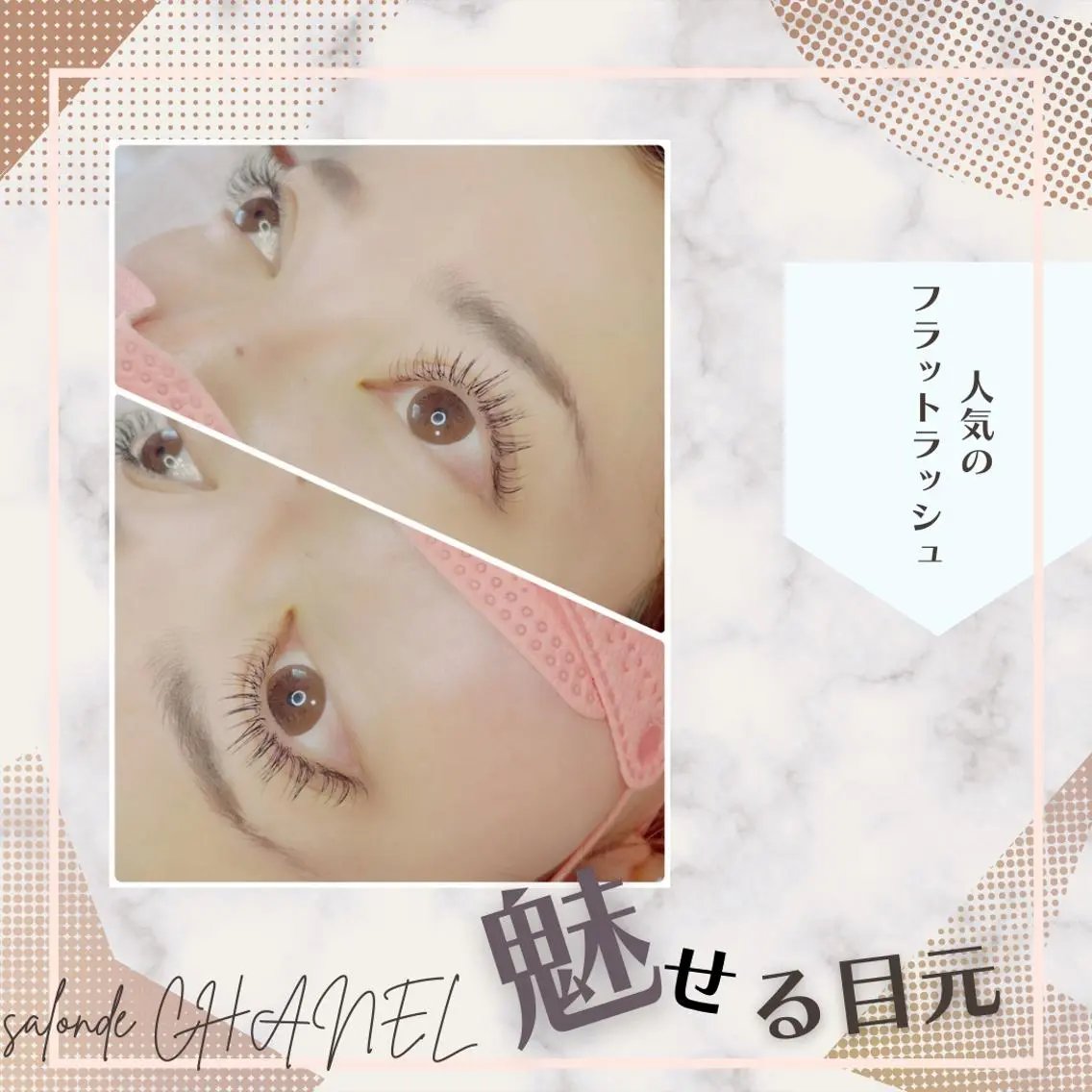 ロング カラー パーマ ヘアアレンジ ネイル マツエク・マツパ アイブロウ 眉カラー メンズアイブロウ 眉毛ワックス脱毛 フラットラッシュ パリジェンヌラッシュリフト salonde CHANELのマツエク・マツパデザイン