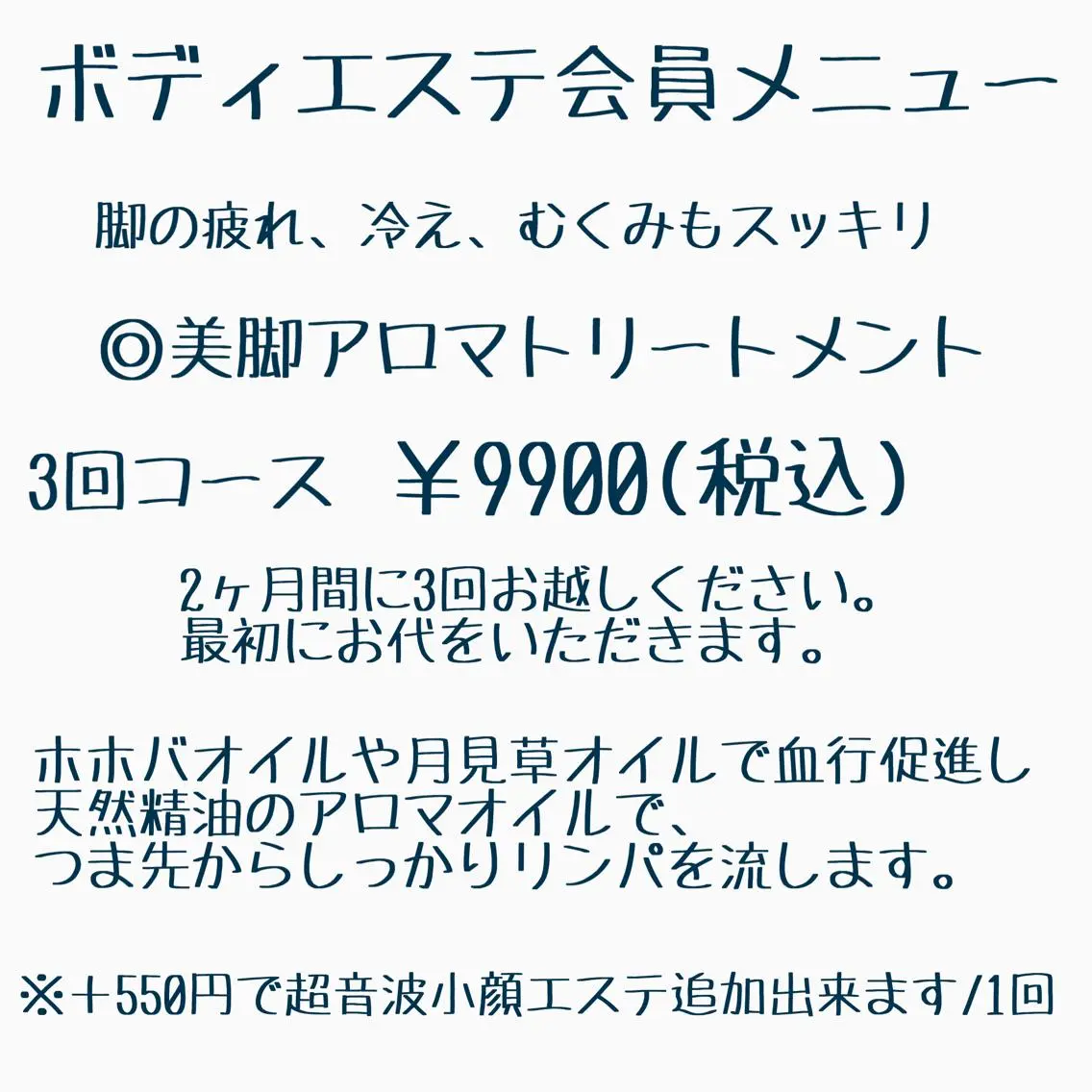デアイム横須賀 倉田のエステ・リラクイメージ