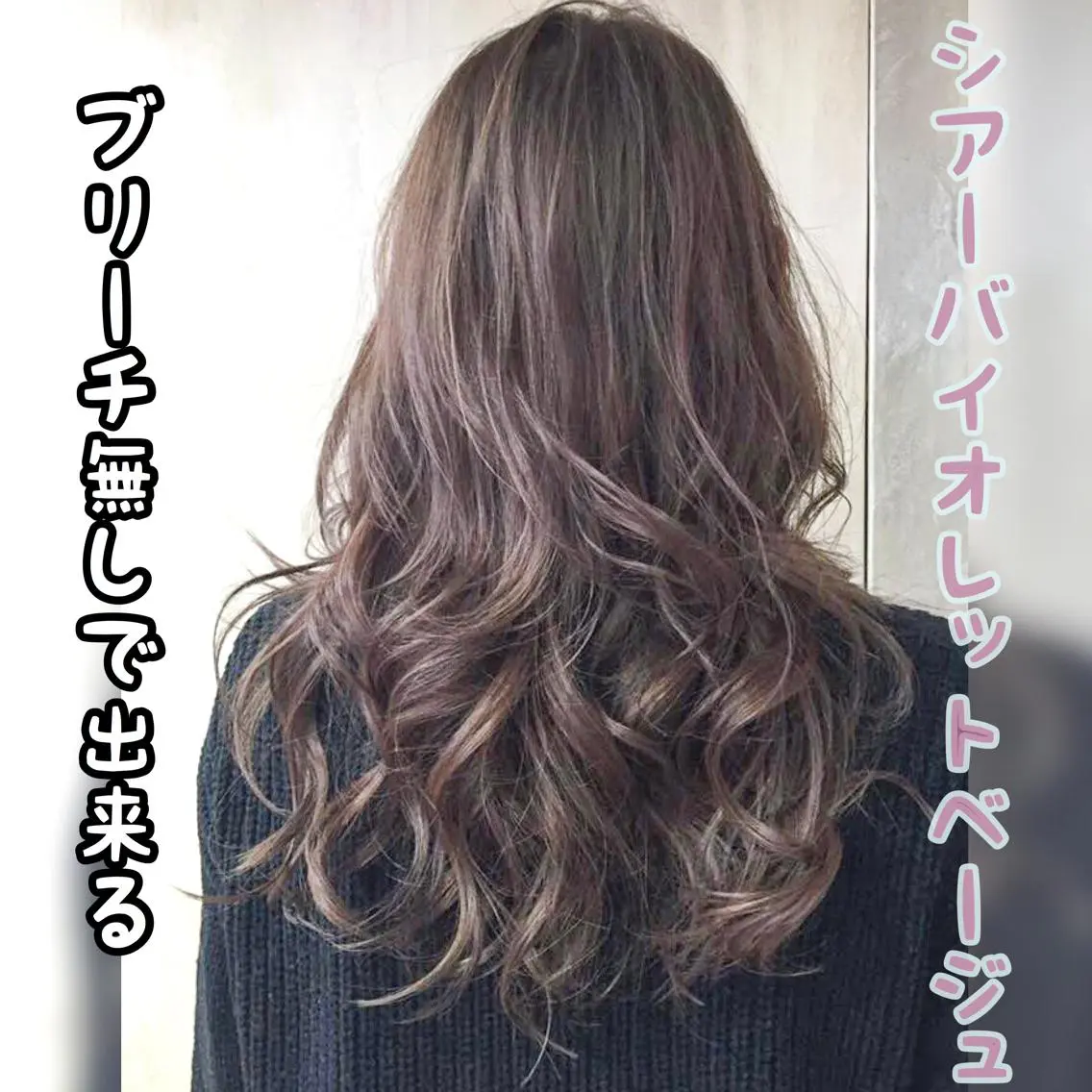 セミロング カラー Soleria 田中慎一のヘアスタイル