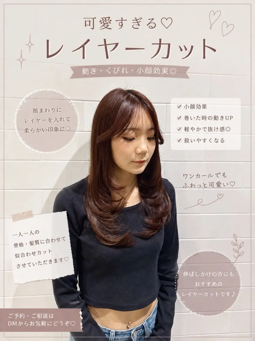 セミロング カラー Lee京橋 Rinのヘアスタイル